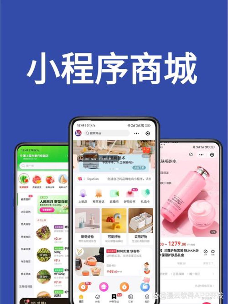 赣州小程序开发